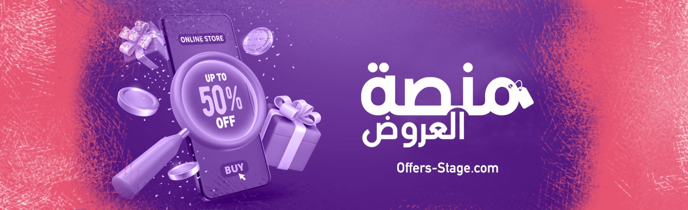 منصة العروض promo